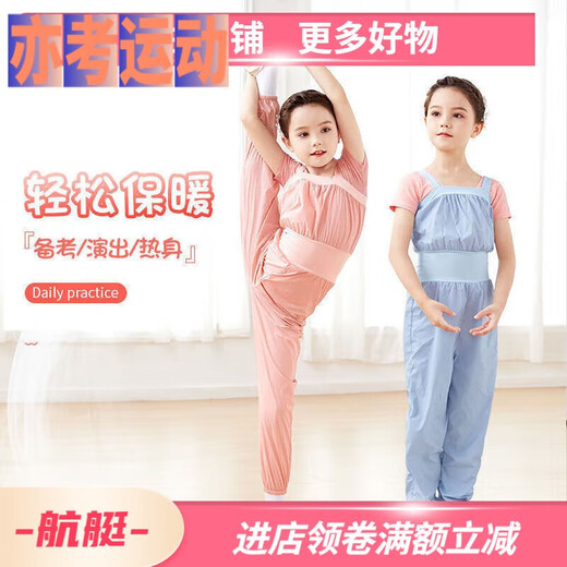 Zailu sweat suit for female dancers, children's body pants overalls, warm-up pants, practice pants, ballet jumpsuit, rose pink, pink short-sleeved bottoming, size 120, size 130, height 110-120cm