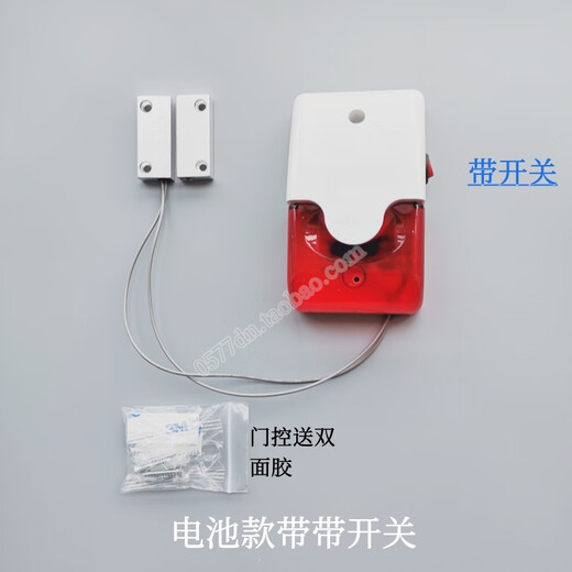 Renjuyi Canteen Warehouse School Factory Rat Block Shift Monitoring Sensor Does Not Block Induction Sound and Light Alarm Ordinary Battery Small Light Door Control (With Switch)