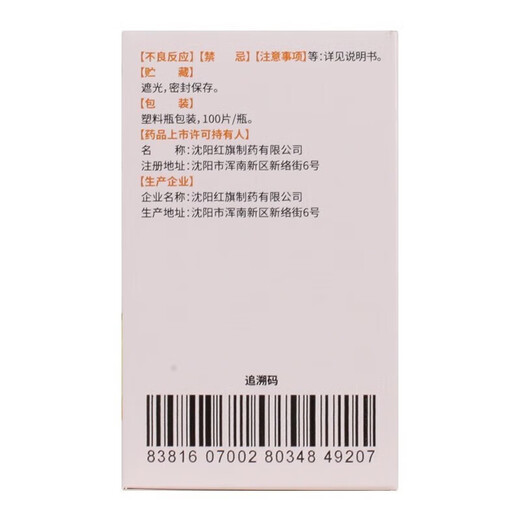 Fosun Pharma Pyrazinamide Tablets 0.25g*100 tablets 2 bottles