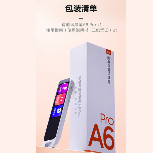 Youdao dictionary pen a6pro 15-day trial a6 English reading pen for primary and secondary school students translation pen a7 word scanning pen for high school students English-Chinese electronic dictionary NetEase translator high-end a6pro 32GB headphones + storage Consult customer service to enjoy discounts