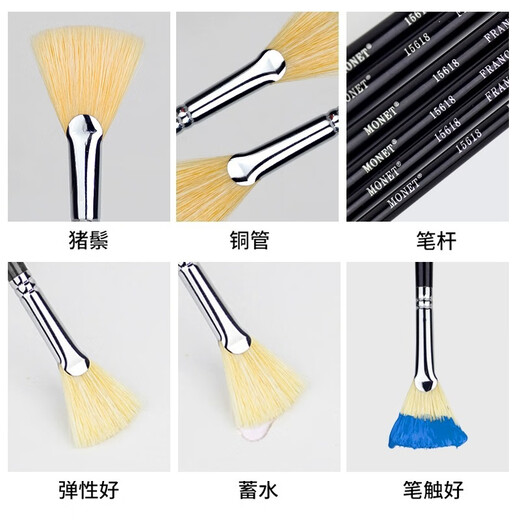 莫奈（Monet）莫奈15618猪鬃毛扇形笔水粉笔丙烯油画笔套装墙绘伞形画笔长木杆设计画笔 4#