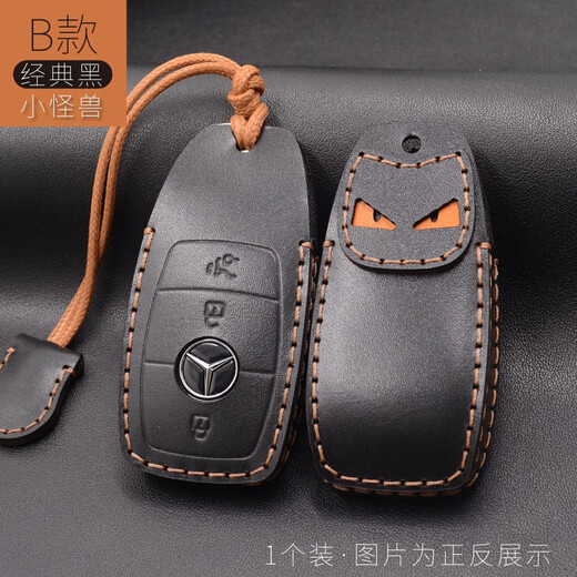 梵之静适用奔驰E300L钥匙套C260/S350/GLB/GLS/GLC/A200级汽车真皮扣包 奔驰-B款经典黑-小怪兽