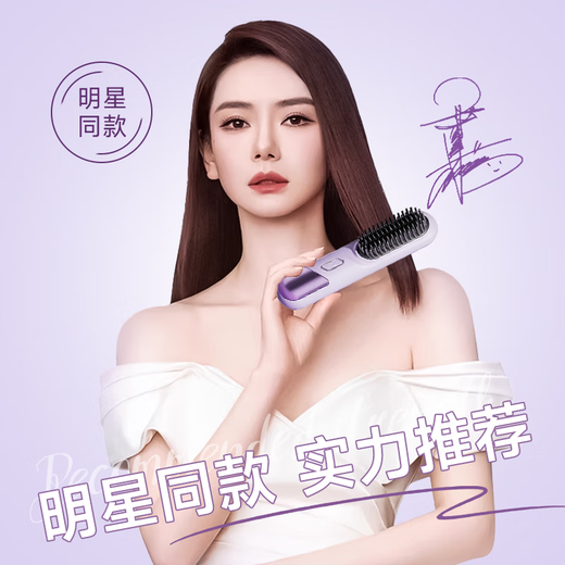 Jingyan Star's Same Style Hair Straightening Comb Negative Ion Does Not Damage Hair, Prevents Perm, Protects Hair, Wireless Portable Fluffy Artifact Splint for Straight Hair and Curly Hair, Dual-Purpose Electric Comb with Inner Buckle for Lazy Styling, Wireless Type, Four-speed Temperature Control/Fast Fluffy Straightening, Straight Board Clips, Gifts, Gifts for Girlfriends | Gifts for Mom | Gifts for Best Friends