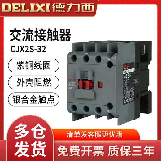 Electrical AC contactor CJX2S-3211 220V 36V 380V 127V 24V 380V 32A normally closed 220V