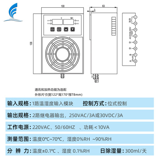 Lexin Power CS-700 intelligent dehumidification device distribution box cabinet switch cabinet condensation dehumidifier temperature and humidity controller add 485 function plus 20 yuan