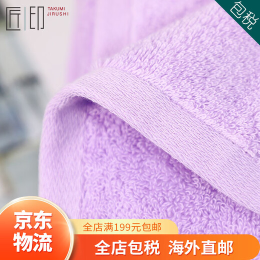 Imabari (IMABARI) JD Logistics Japan direct mail TAKUMI JIRUSHI pure cotton soft absorbent men's and women's bath towel purple bath towel made in Japan imported from Japan high quality