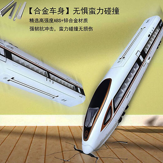 遥控合金高铁复兴号动车模型仿真和谐号儿童火车玩具电动列车男孩 遥控版-合金高铁-四节绿色 普通电池版+螺丝