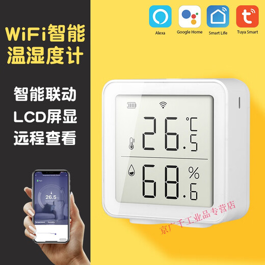 Wifi temperature and humidity sensor app mobile phone remote monitoring smart induction alarm thermometer WIFI temperature and humidity + wifi remote control