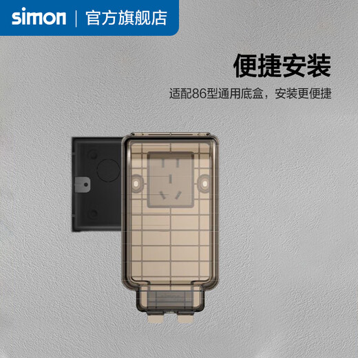 
Simon switch socket 50M series waterproof and splash-proof five-hole socket with waterproof box splash-proof box socket IP55 grade