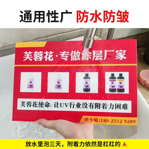 Hibiscus uv coating liquid acrylic coating uv printing ink coating transparent traceless strong adhesion uv layer liquid PP coating