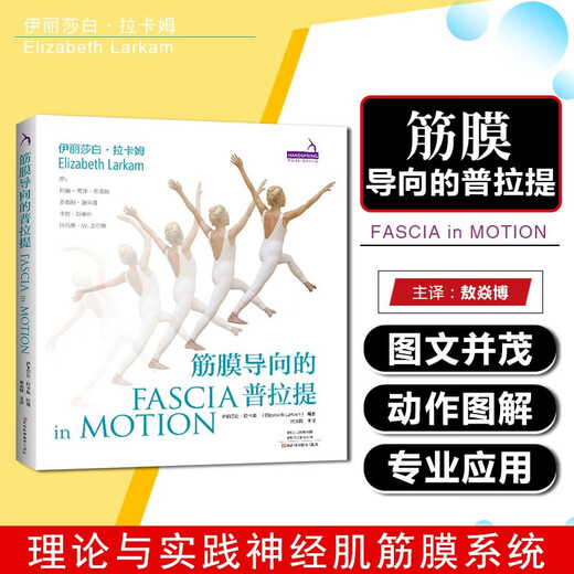 Fascia-oriented pilates