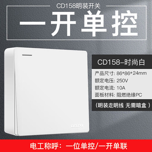 Panneau de prises de commutation en saillie DELIXI, série CD158, interrupteur à commande unique