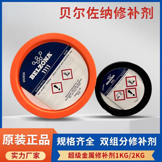 Belzona 1511 1391 High temperature enamel reactor repair 1311 corrosion-resistant storage tank glass-lined repair Belzona 1391T (3KG package)