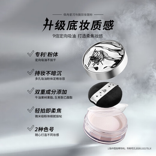 PIARA loose powder is light, non-drying, non-pox, waterproof, anti-sweat setting powder, oil-controlling and long-lasting powder 03 transparent white