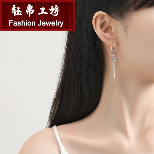 Yubo Workshop (YUBOGONGFANG) pt950 platinum earrings for women, fashionable platinum tassel star earrings, versatile earrings, earrings, earrings, PT950 2.9-3.1g