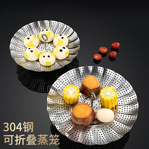 Bomans steamer, food grade 304 stainless steel folding steaming rack, steaming tray, steaming grid, household multifunctional water-proof steamer, steaming vegetable rack, 304 stainless steel steamer, medium size