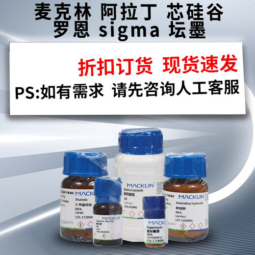 Chemical reagent Molecular sieve 4A For chromatographic column special desiccant CAS No. 70955-01-0 2mm-3mm For desiccant 10kg