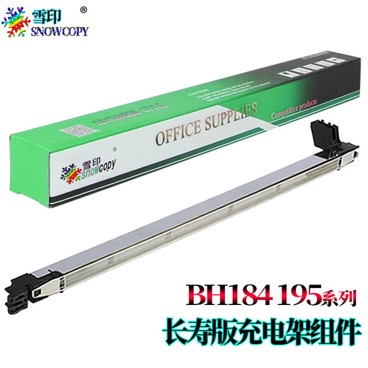 雪印适用美能达 柯美164 184 185 7718雪印7818感光鼓组件185E硒鼓6180鼓芯 震旦AD 161 181 188 显影传感器