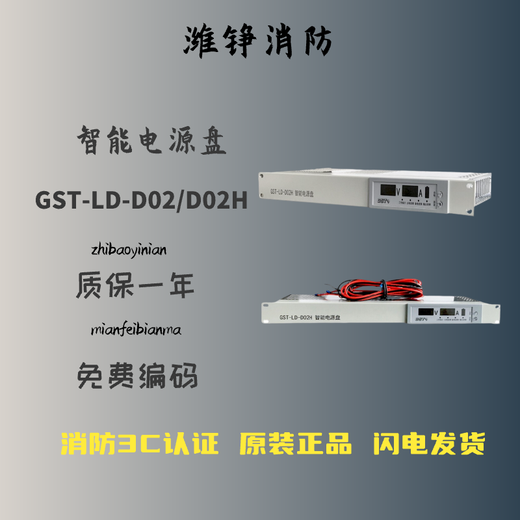 JIANGSHAN DELI Bay GST-LD-D02H/D06H/D02/D06 Smart Power Disk Smart Power Disk GST-LD-D02 with battery