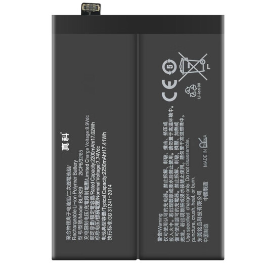 真科适用 一加9pro电池10pro电板一加8t大容量1+9r手机ace pro ace2九全新5t/6/7pro/11/9rt八por/2Pro 一加9电池【BLP829】4500mAh