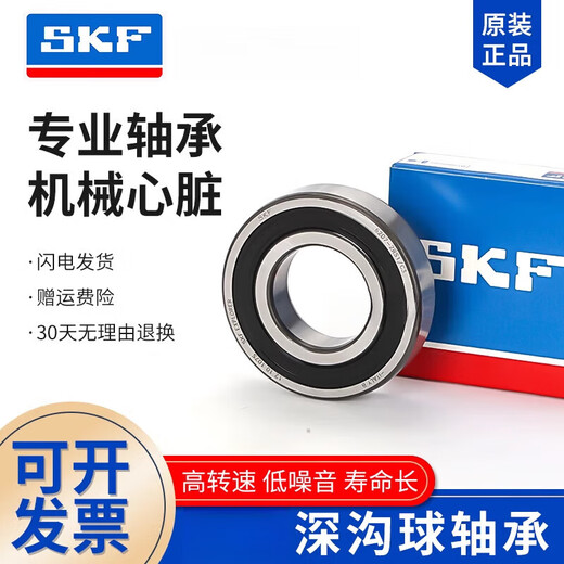 NSK bearing 6318 6319 6320 6322 6324 6326 C3 high speed motor customization 6318-2Z/C3 original imported iron cover seal