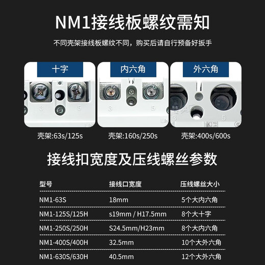 Zhengtai NM1 Circuit de boîtier en plastique Dismateur de circuit 12250A400A63A Interrupteur d'air 3300 en trois phases à quatre fils 380V3P 500A 3P