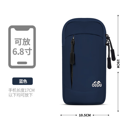 OUDU running mobile phone arm bag outdoor mobile phone bag men's and women's universal arm strap sports mobile phone arm sleeve wrist bag waterproof dark blue under 7 inches