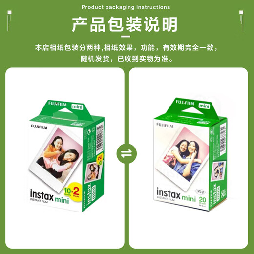 Fuji (FUJIFILM) instant photo paper with colorful edges suitable for mini7s/8/9/11/12/25/90/wide birthday gift mini photo paper 100 pieces (ready in stock)