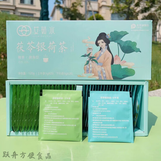 Food Fragrant Ai Ru Water Poria Silver Lotus Tea Ventilation Conditioning Qi Yue Ai Yisheng Ai Nu 40 packs in a box