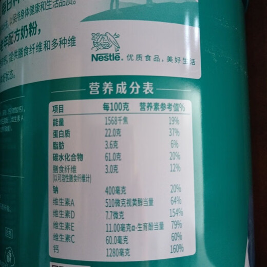 Nestle NESTLE Yiyang high calcium and high protein milk powder for middle-aged and elderly people Nestle milk powder can 675g 1 can 675g 24 years of production