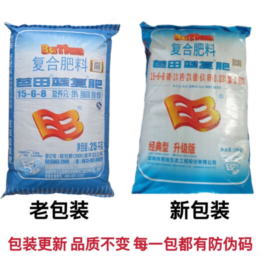 Batian Blue Compound Fertilizer Flower Fertilizer Vegetable Fertilizer Fruit Tree Fertilizer Flower Vegetable Seedling Fertilizer High Nitrogen General Nutrition Batian Blue 5Jin Jin equals 0.5 kg