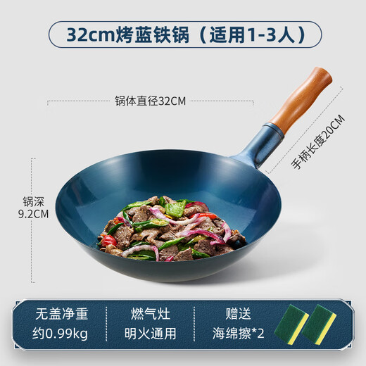 Royalstar Zhangqiu hand-forged iron pot round bottom old-fashioned wok uncoated non-stick wok gas stove without lid 32cm