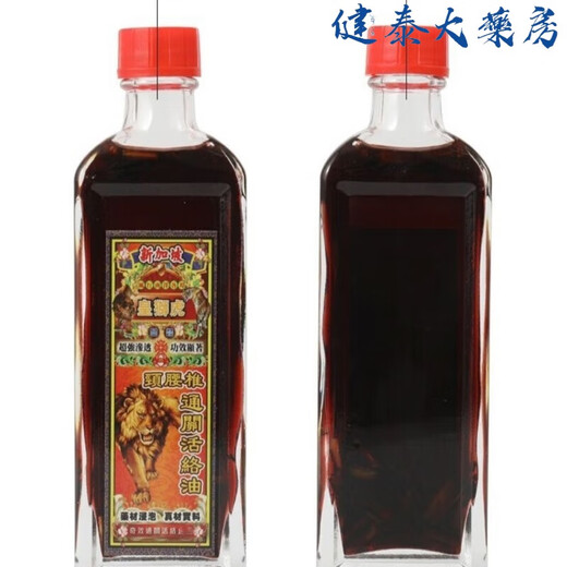 Hong Kong's well-established Singaporean Royal Liger Tiger King External Use Royal Lion and Tiger Bone Spur Ling Qianli Zhuifeng Oil 45ml