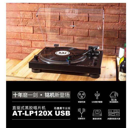 Audio-Technica AT-LP120X USB Professional Direct Drive Turntable Vinyl Record Player Retro Phonograph Vinyl Record Player Professional Audio Speaker AT-LP120X USB Advanced Value for Money