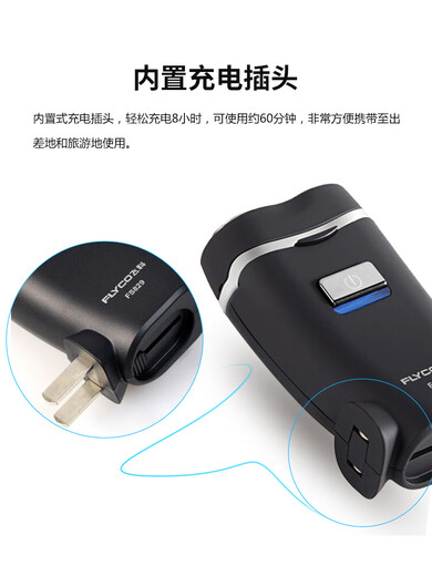 Feike shaver FS829 rechargeable full body washable smart electric shaver men's double-head beard shaver Feike FS829