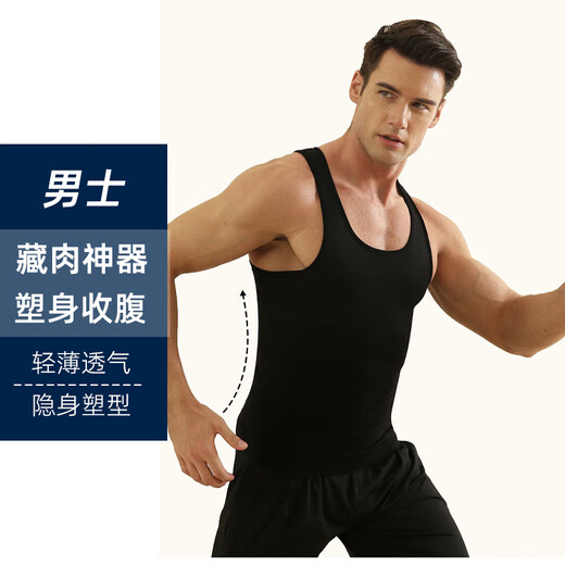 Adults have a favorite meat-hiding artifact, men's tummy-controlling vest, corset, waist-controlling, tummy-controlling, slimming, tight-fitting corset, black L