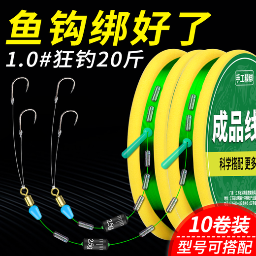 Japan Toray raw silk tied fishhook line set main line finished main line set fishing line set fishing line set complete set