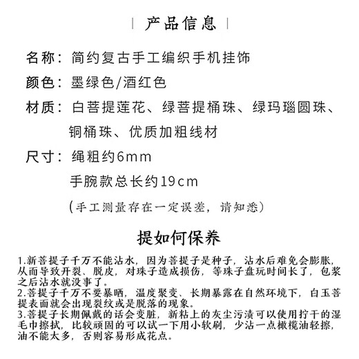 Dipur short mobile phone lanyard hanging on the wrist hand-woven anti-fall bodhi lotus retro style mobile phone chain pendant anti-lost rope dark green