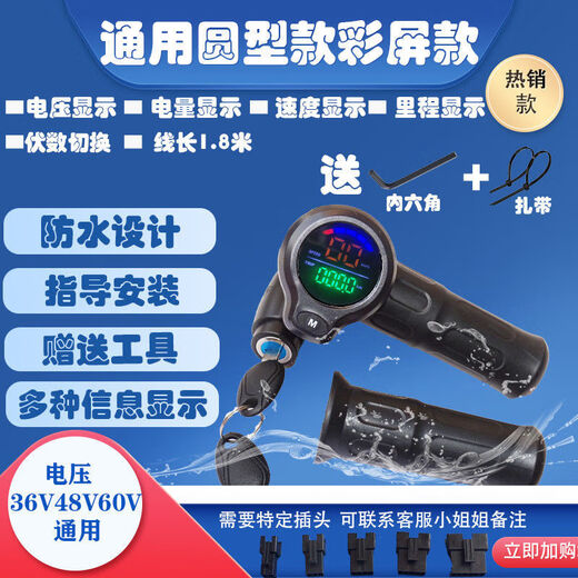 Customized electric vehicle throttle handle assembly, electric bicycle 48V handlebar with lock, power display, speed control handlebar lithium battery, 36v48v60v universal square key model