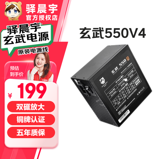 Yichenyu Xuanwu 500Kill850Kill