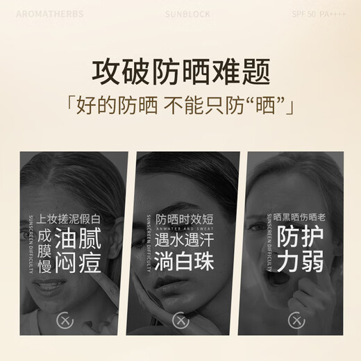 Aromat Herbs Australian imported sunscreen isolation UV military training face waterproof and sweat-proof outdoor men and women high-power sunscreen lotion high-power sunscreen sunscreen lotion 60g