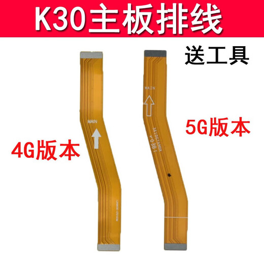 Kafeni Redmi Xiaomi K30 k30pro k30i repair mobile phone USB tail plug small board charging version motherboard K30i tail plug small board + motherboard cable fast charging