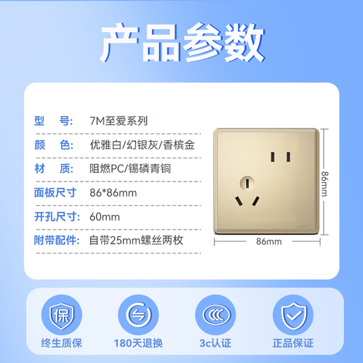 Chint (CHNT) switch socket panel household 86 type panel one open two open five-hole socket concealed wall switch household socket panel whole house package 7M champagne gold five-hole socket + dual USB