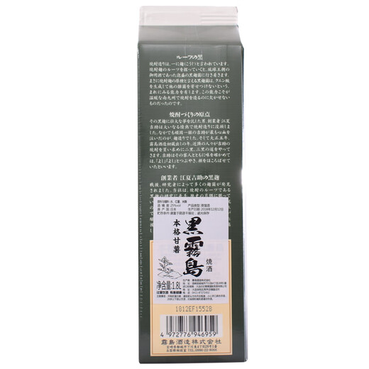 Kurogirishima Japanese original imported foreign liquor Kurogirishima original sweet potato shochu EX carton glass bottle 720ml Kurogirishima carton 1.8L
