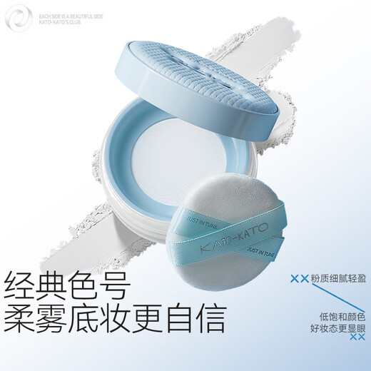 KATO-KATO Double 11 rush sale Chaohepa Essence Qinshui Loose Powder Moisturizing and Oil Control (Transparent White) Autumn and Winter Limited Edition 8g