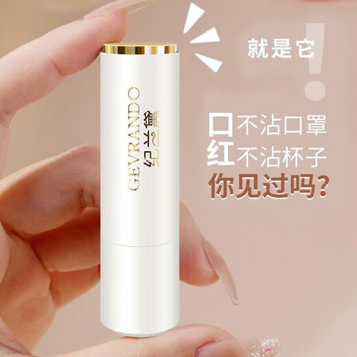 纪兰黛口红固色不沾杯菁纯柔雾哑光不掉色持久防水纪兰 G833枫叶红