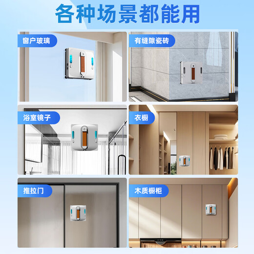 OUKESEN fully guaranteed price 12.12 fully automatic two-way water spray window cleaning robot home remote control electric high-altitude high-rise cleaning and scrubbing glass artifact W66 series housekeeping version water washing and wet wiping (four water sprays) + scraper