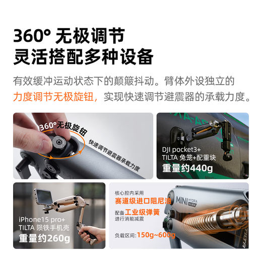 
Iron head TILTA pocket shock-absorbing arm mobile master pocket3 car shooting stand mini cycling running sports shooting auxiliary suction cup shock absorber live broadcast car shooting shock absorption system [handheld + car shooting] all-round suit - desert color