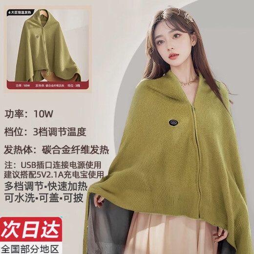 Xiaomi White Hair Heated Cloak Warming Shawl Cover Leg Warming Blanket USB Heated Cloak Electric Heating Blanket Outdoor Household Removable Washable Cedar Apricot Premium Waffle Velvet 150*80