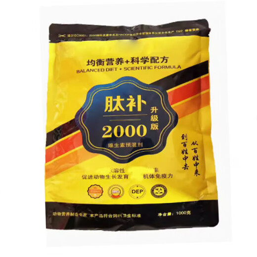 MoFoKangYaoYe veterinary multi-dimensional quick supplement pig, cattle, sheep, chicken, duck and goose nutritional vitamin veterinary feed additive peptide supplement 100 (new and old packaging)